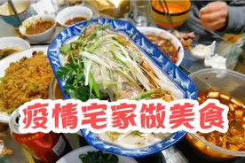 被疫情困扰期间，菜市与家里两点一线，这就是我们现在的生活状况视频封面