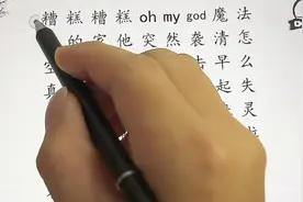 糟糕糟糕omg视频封面
