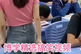 高考期间在教室里睡觉，都是怎么样被老师叫醒的？视频封面