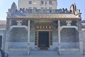 江夏黄氏，顺德龙江东社黄氏宗祠