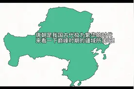 来看一下唐朝巅峰时期的疆域现今所属吧！
