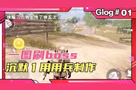 一图刷boss视频封面