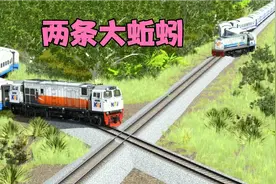 两列火车不在轨道上正常行驶，而像两条大蚯蚓一样的爬行