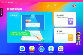 读书郎下载游戏