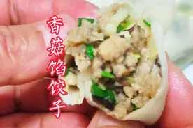包香菇馅饺子可别选错香菇！店主教你方法和窍门，营养好吃香味浓