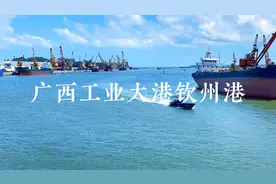 广西钦州港，距离南宁才一百公里，在大街就能看大海，风景美哭了视频封面