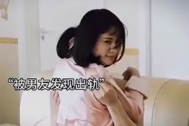 女孩被男友发现出轨后，竟然露出这种表情视频封面