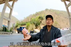 小伙因研究彩票走火入魔无心工作，为戒心瘾花几年时间徒步流浪视频封面