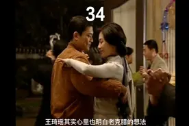 第34集|老克腊醉翁之意不在酒，原来是看上了王琦瑶