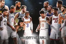 最新夺冠赔率出炉：勇士第一扩大优势，绿军冲上第二雄鹿跌至第五视频封面