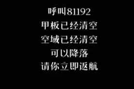 中美在海南发生撞机  81192飞行员王伟一句‘我已无法返航’ 泪目视频封面