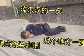 太原流浪汉，喝醉睡两天了，有谁认识他？通知通知他的家人吧。视频封面