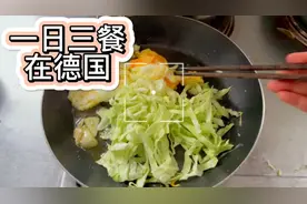 德国的一日三餐，简单但是美味，比饭堂的好吃百倍，一人三餐四季视频封面
