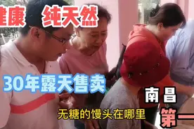 一个馒头煎饼小摊每天只卖2小时，南昌老王：面香好吃又不贵、牛视频封面