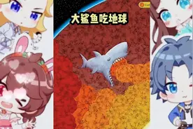 大鲨鱼吃地球？视频封面