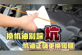 全合成机油可以跑1万公里吗？需要多久换一次，修理工来告诉你！视频封面