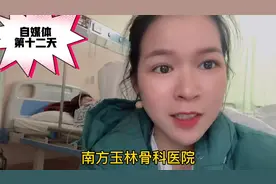 南方玉林骨科医院、北方天津骨科医院、真的太强大了！！！感谢视频封面