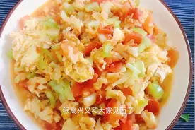低卡主食，减肥者的福利，无米的西红柿鸡蛋炒米，能当主食能当菜视频封面