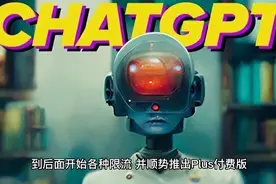 ChatGPT停止注册？封锁国内账号？视频封面