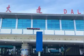 大连周水子机场，机场虽然不大，但好处是从安检到登机方便快捷视频封面