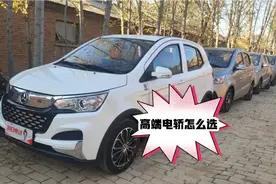 三万左右的高端电轿怎么选择？鸿日电动值得信赖