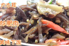 今天教大家这样做大木耳炒肥肉来吃，做法简单，美味下饭炒下饭！