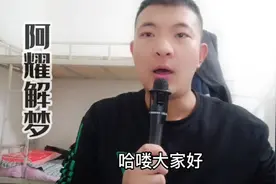 梦到被水淹预示着什么呢？视频封面