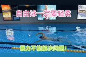 如何快速提升自由泳？单侧划臂异侧换气据说能hold住的都是高手！视频封面