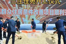 淮安区车桥镇三庄佳苑开工仪式视频封面