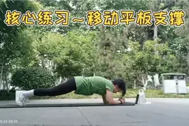 4分钟移动平板支撑视频封面