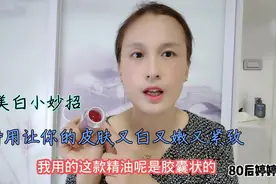 皮肤晒黑了怎么办，教你用纯牛奶做面膜，坚持用皮肤白嫩细腻紧致视频封面