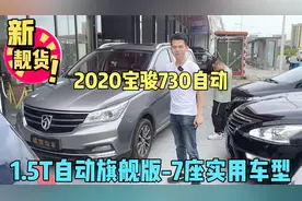 国产阿尔法？实用面包车？-2020宝骏730自动旗舰版-东莞二手车