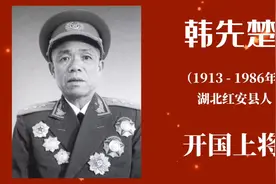 湖北红安真不愧是将军县，正式授衔72人，上将就有8人。视频封面