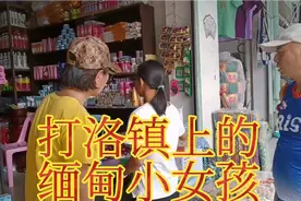 缅甸小女孩 该上学的年龄却不能上学……视频封面
