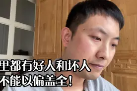 好人永远比坏人多，永远不要以偏概全！视频封面