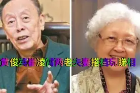 黄俊英崔凌霄两夫妻搭档挂裁缝之名实玩睇相之实搞笑小品视频封面
