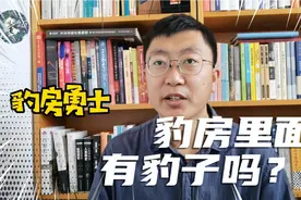“豹房”到底养没养豹子？国家博物馆这块腰牌给你答案！视频封面