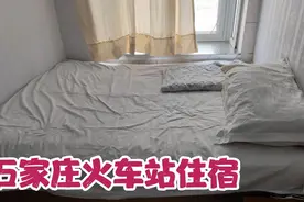 河北石家庄火车站住宿，价格让人很惊讶，拍摄开房全程视频封面