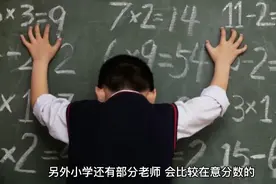 六年级数学90多分，一上初中不及格，小学成绩太假了！视频封面