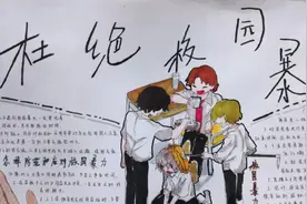 环保系未来，展现绿风采。安全伴我行，人人保平安。－学生手抄报视频封面