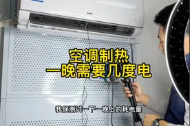 1.5匹制热一晚到底需要几度电？拆箱实测奥克斯奥知音空调的表现视频封面