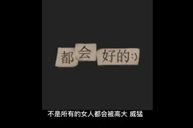 15招教你搞定害羞男人视频封面