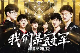 恭喜EDG夺冠！获得2021年英雄联盟总决赛冠军！