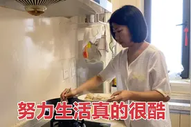 35岁大厂女员工的一天，生活平平无奇，我也会认真对待，保持善良视频封面