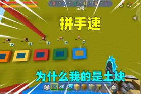 迷你世界：拼手速！为什么我的泳池没有水，原来是被王子填了土块