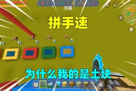 迷你世界：拼手速！为什么我的泳池没有水，原来是被王子填了土块