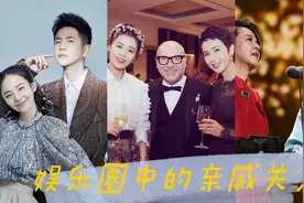 明星的亲戚关系，黄晓明是奥运冠军陈梦的表哥，还有哪组你没想到视频封面