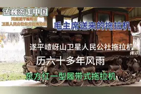 毛主席送来的拖拉机，东方红一型履带式，遂平嵖岈山卫星人民公社