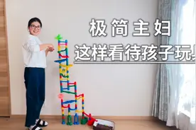 不要要求一个小孩子成为极简主义者，因为他本身就是无的状态视频封面