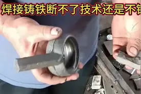铸铁的轴承座断裂了，如果买新的来不及，用电焊焊接还能使用几年